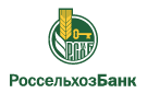 Банк Россельхозбанк в Чебургольской